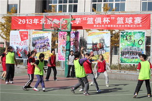 2013年籃俱杯籃球賽決賽暨閉幕式成功舉行